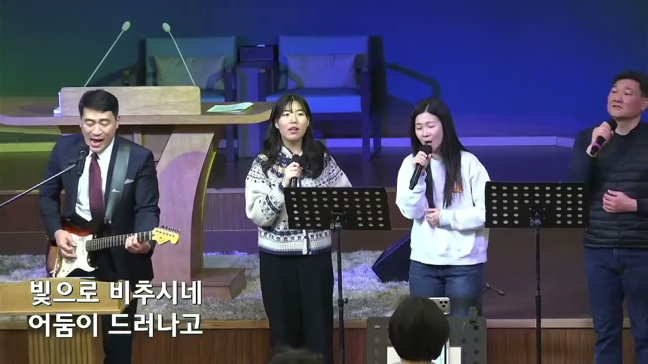 하늘보좌_태산을넘어 험곡에 가도_빛으로 비추시네_주 말씀 향하여