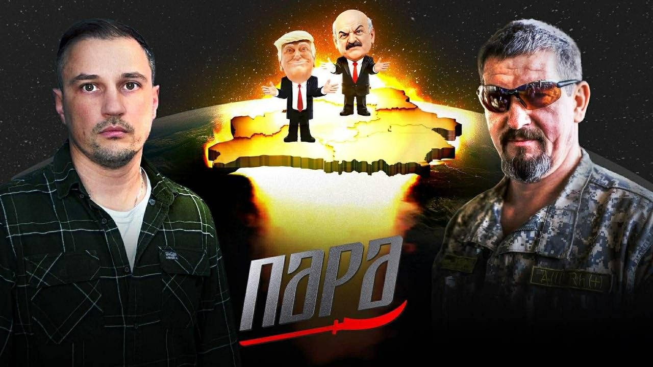 Идет тонкая игра, которая может изменить Беларусь! ǀ Arty Green ǀ @PARA_BY