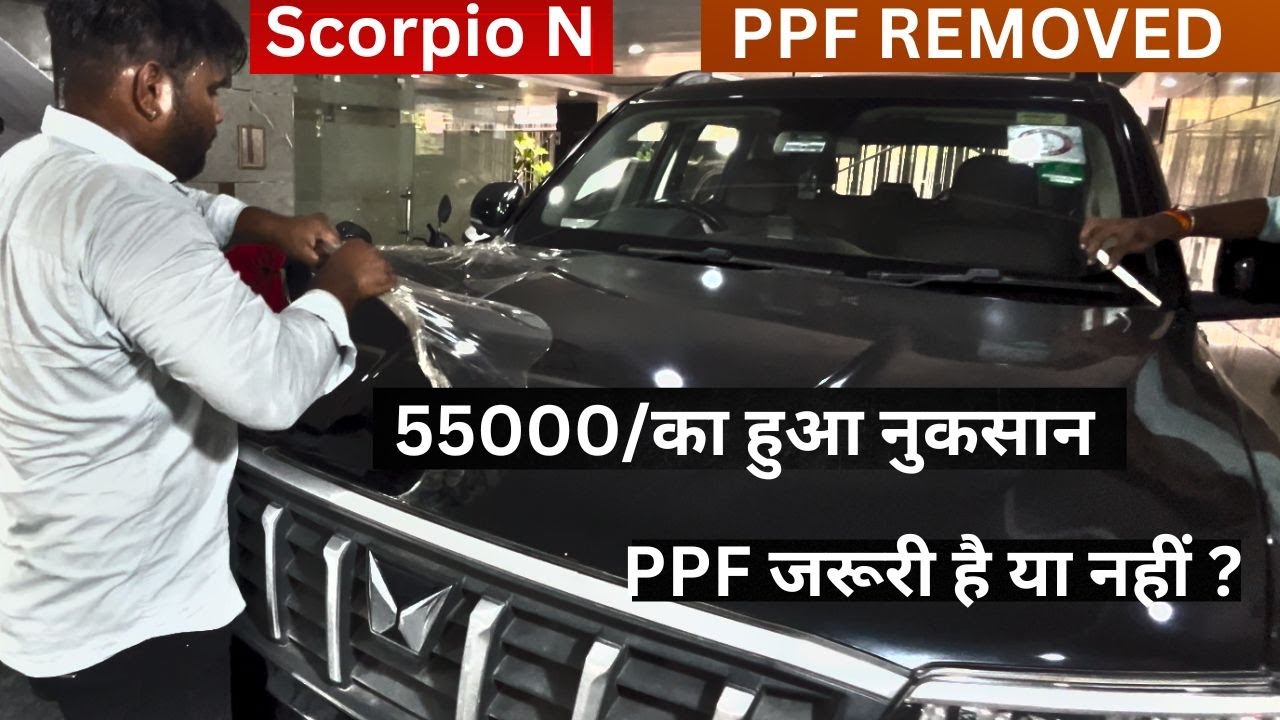 Scorpio N की PPF करवानी पड़ी remove क्या ज़रूरी है ppf करवानी ??