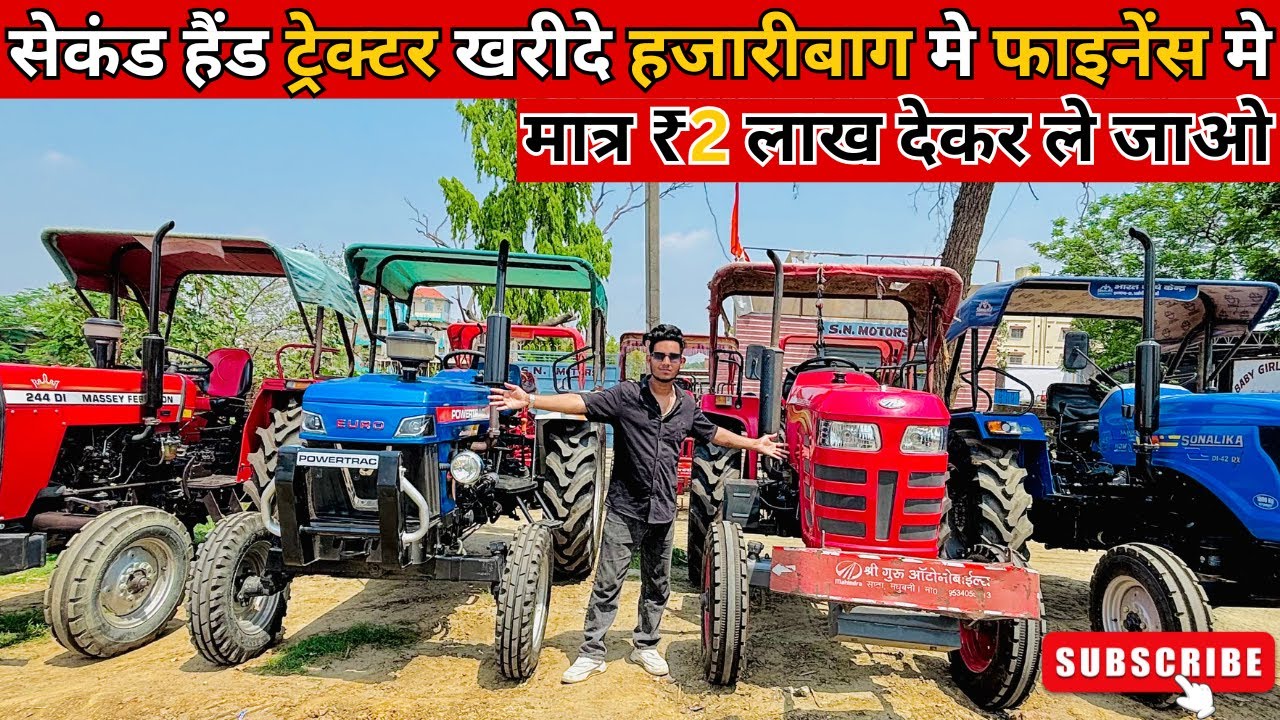 मात्र ₹2 लाख | Second Hand Tractor in Jharkhand Hazaribagh | Mahindra Tractor | Sonalika Tractor
