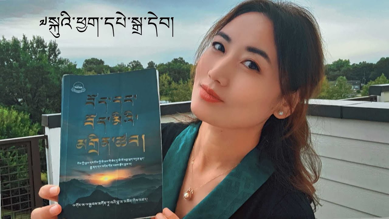 Episode 6 བོད་དང་བོད་མིའི་མགྲིན་ཚབ་ཀྱི་ཕྱག་དེབ་ཀློག་པ། Voice For The Voiceless: Tibetan Audio Book