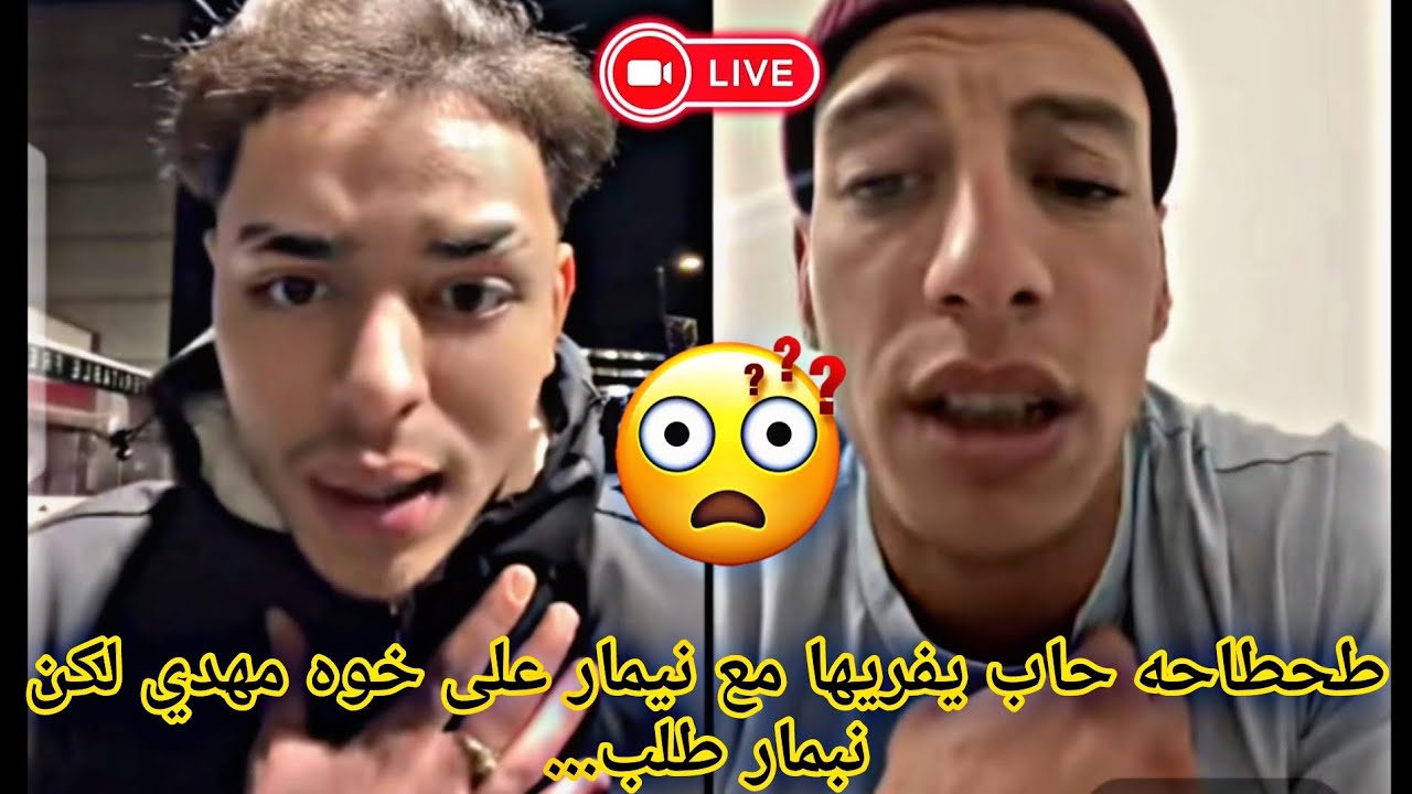 طحطاحه حب يفريها بين نيمار ومهدي لكن