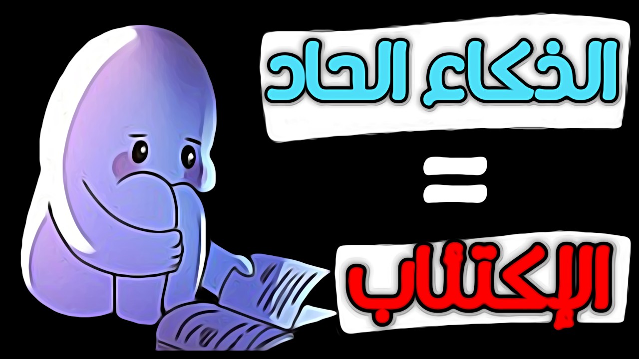 5 علامات اكتئابية  تدل على أنك شخصًا ذكيًا للغاية