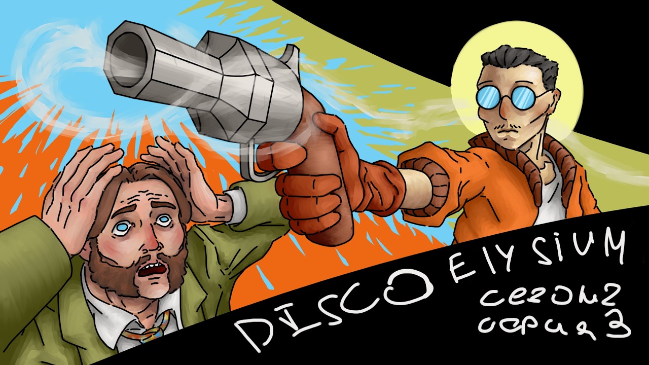 ВОТ КАК НАДО СТРЕЛЯТЬ В DISCO ELYSIUM!
