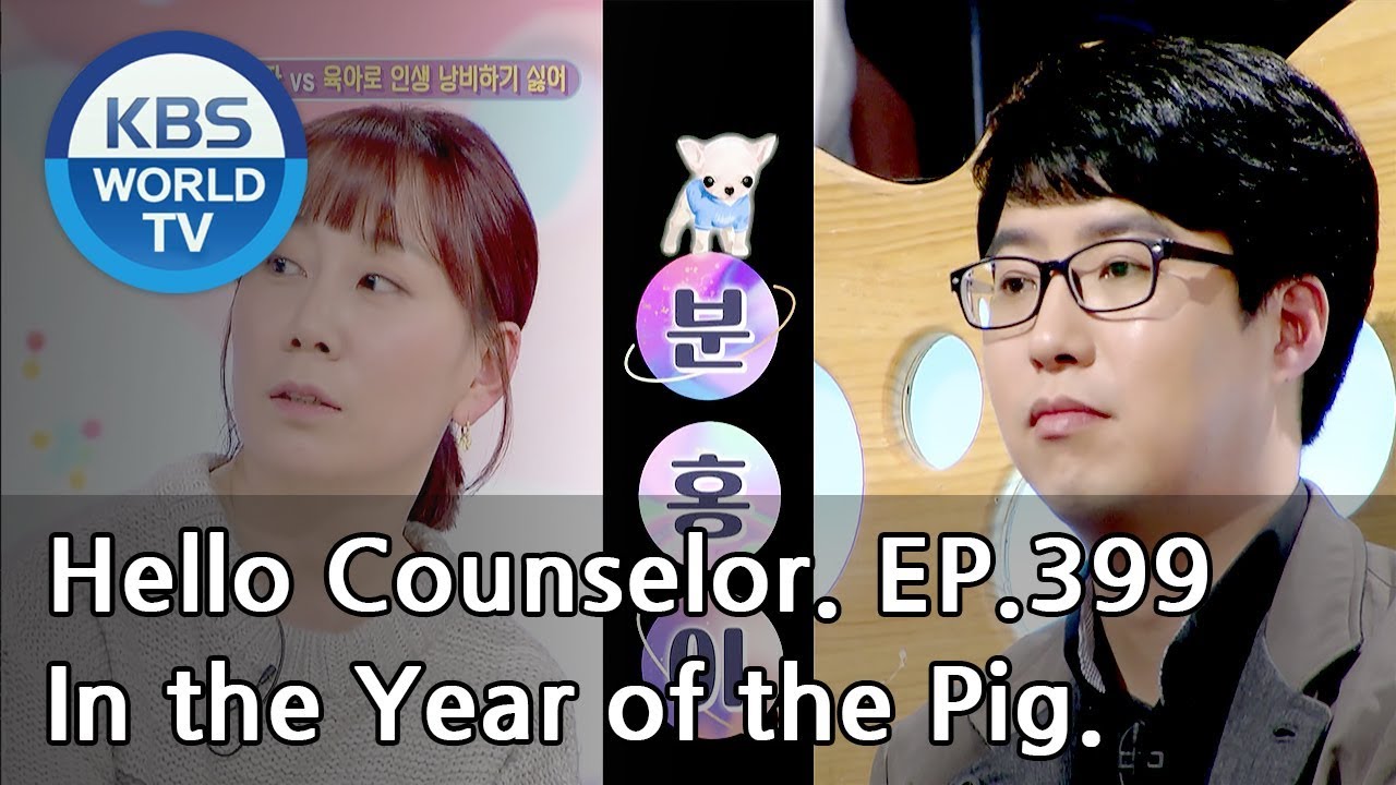 I may never have children because of the dog [Hello Counselor/ENG, THA/2019.02.04]