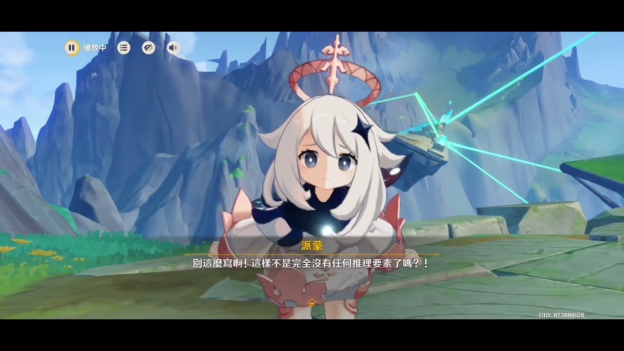 蒙德 捕風的歸客 活動劇情 8