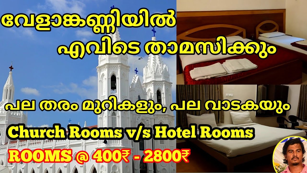 budget rooms in velankanni/ velankanni rooms/ velankanni church room @ArunsTechTravel