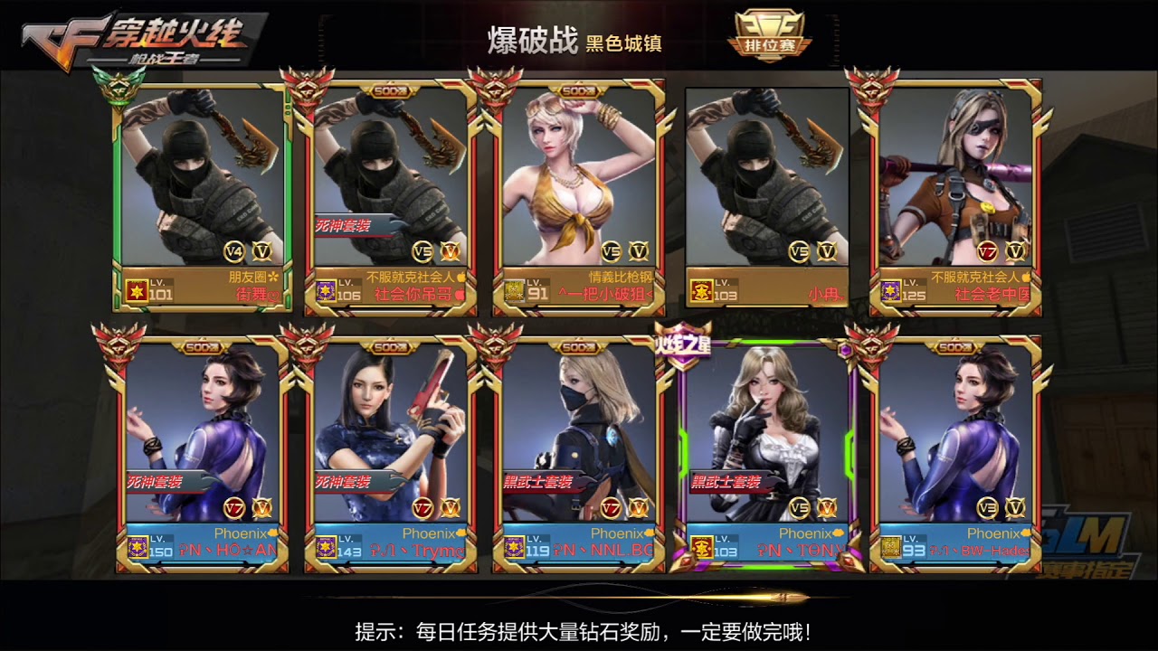 CF MOBILE: HÀNH TRÌNH LÊN RANK CẤM HUYỀN THOẠI CÙNG AE TAY TO CLAN PHOENIX | Suýt tạch