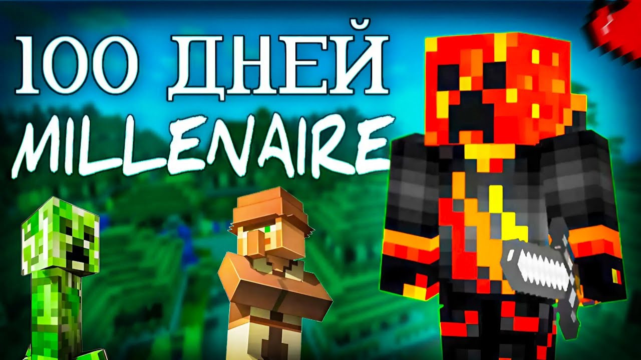 Прошел Minecraft Со Старым Модом Millenaire
