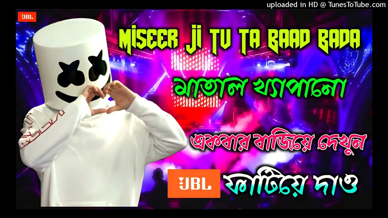 Picnic special DJ 2026 🤬 matal dance hard dholaki mix