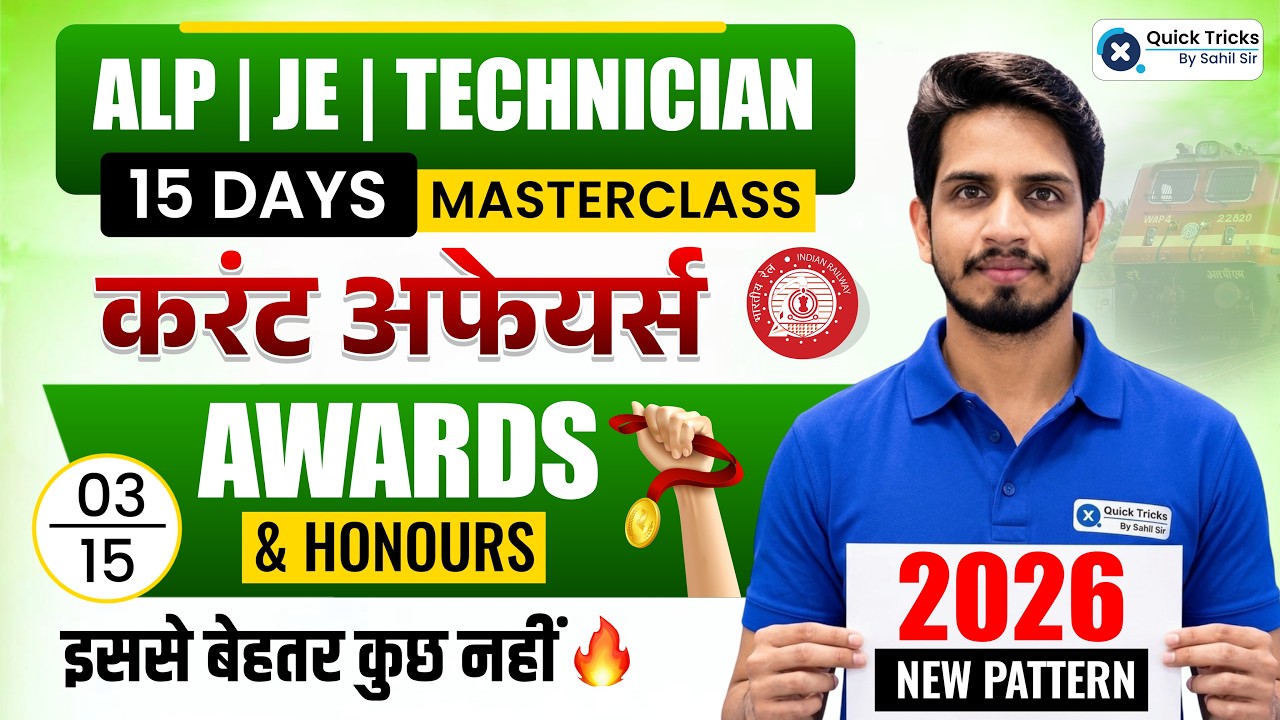 RRB ALP & Technician / JE General Awareness 2026 | RRB ALP GK GS Classes | Day - 3 | Shashank Sir