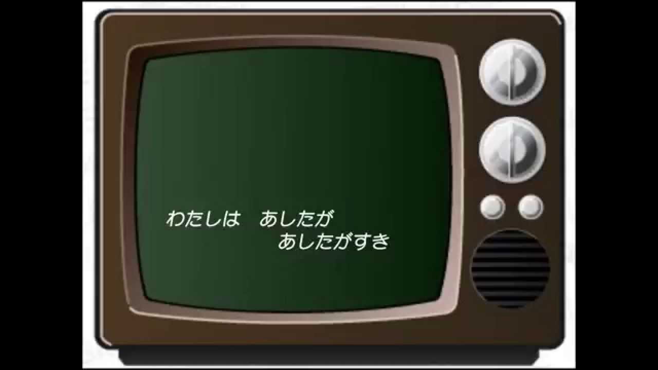ｵﾘｼﾞﾅﾙｶﾗｵｹonTV　あしたがすき(キャンディ♥キャンディ)