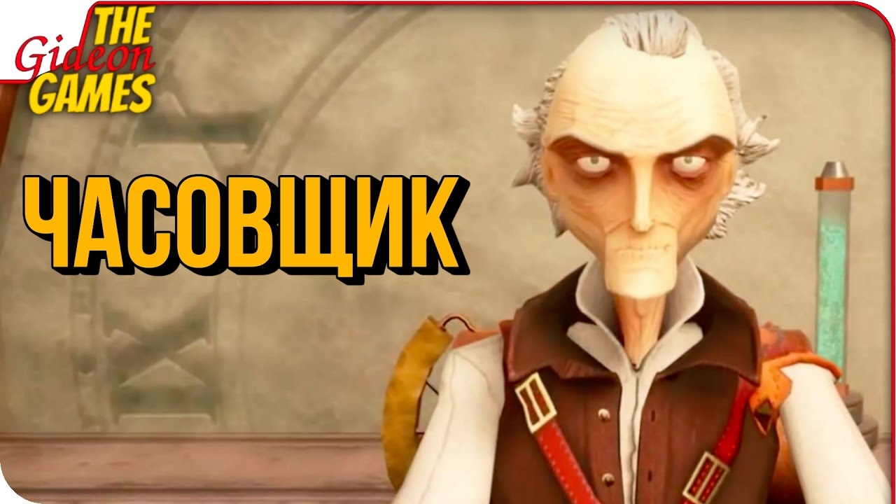 The WATCHMAKER ➤ ВРЕМЯ ЛИШЬ ЦИФРЫ [demo]