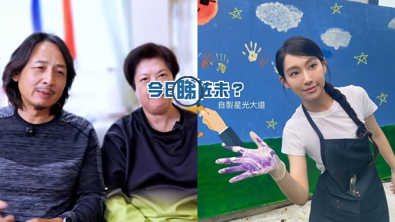 【今日睇咗未？】陳麗麗自揭曾有一段婚姻　簽字離婚即被黃澤鋒娶過門｜炎明熹為慈善狗舍畫壁畫　簡約Look紮起辮仔好清新（11/03/2026）
