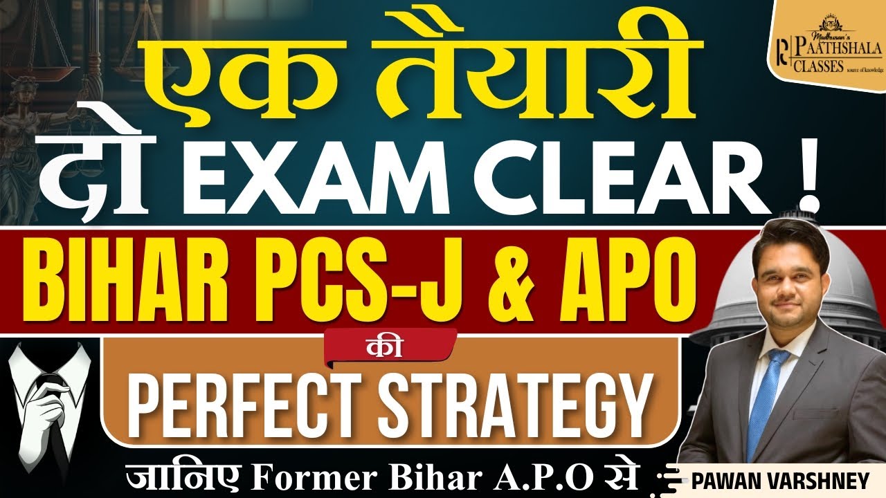 एक तैयारी से दो EXAM CLEAR 🔥 | Bihar PCS-J & APO Perfect Strategy | Pawan Varshney