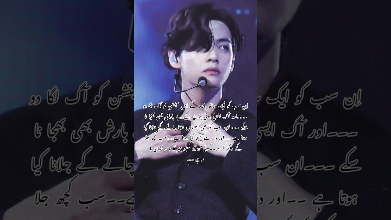 Tum mery ho part 28 “the vminkook story “”top tae bottom jkok”