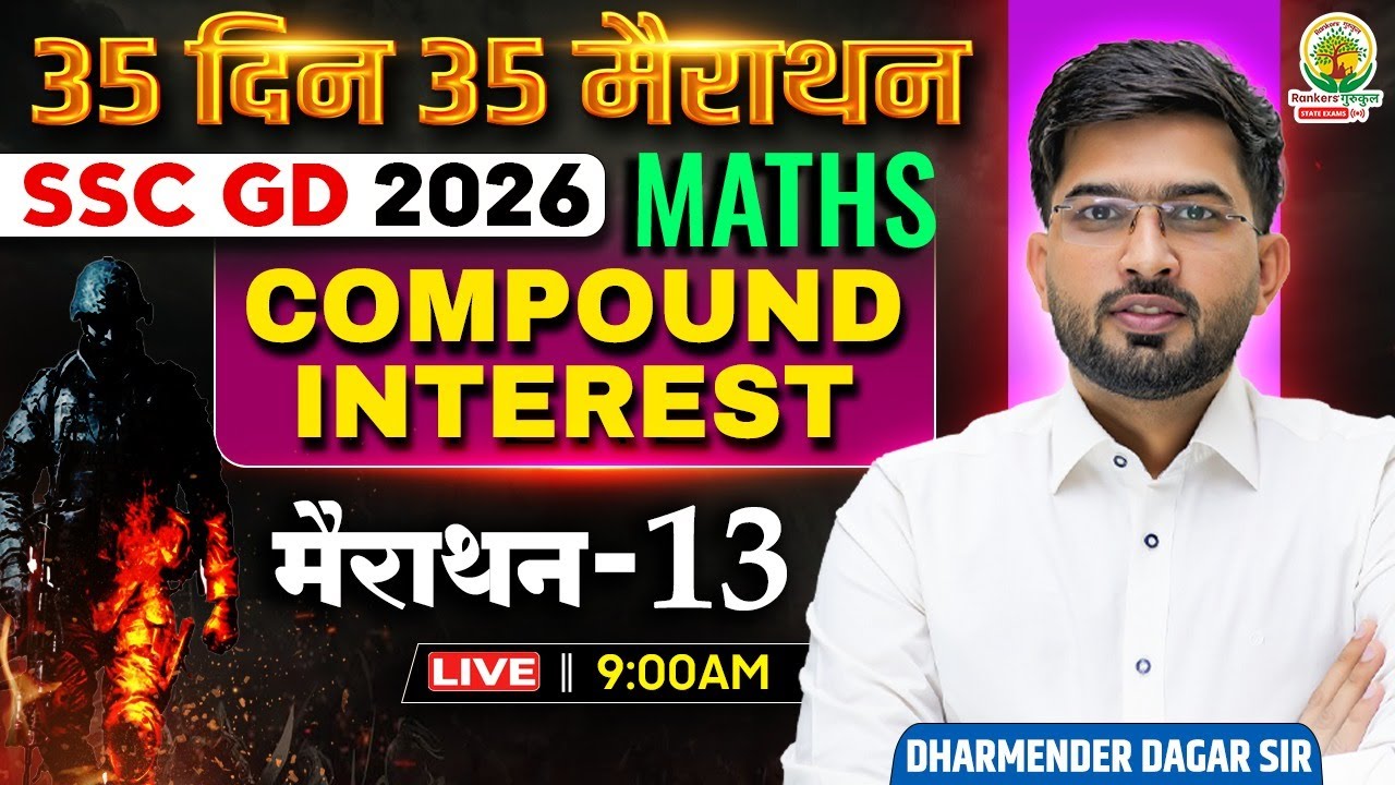 SSC GD Maths Classes 2026 | Compound Interest | Day 13 | 35 Din 35 Marathon | Dharmender Sir