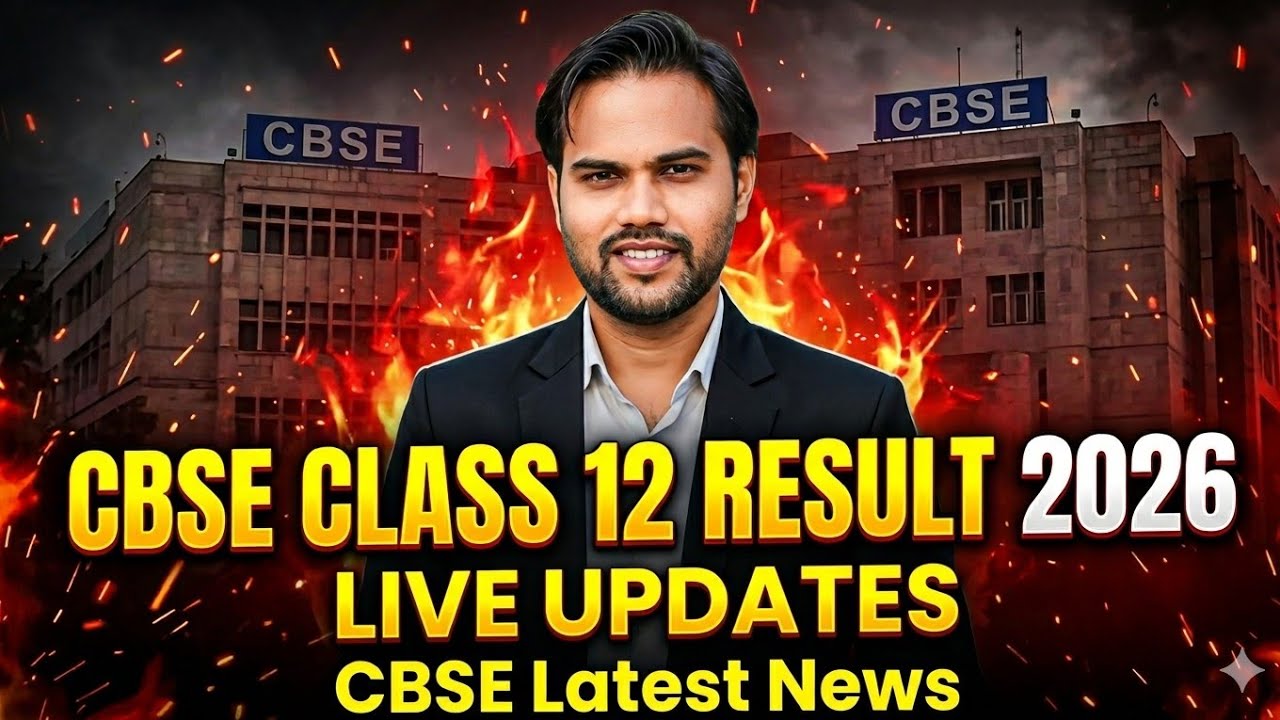 Cbse Class 12 Result 2026 Live Updates 📢