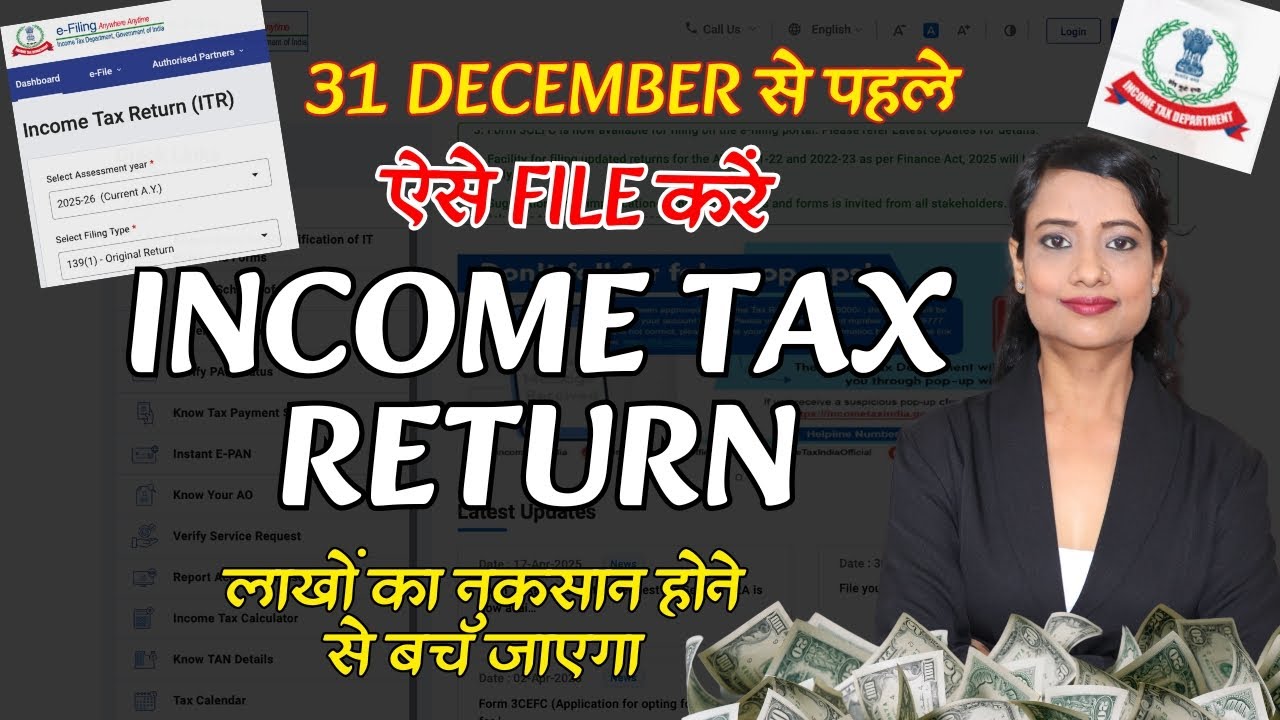 Warning! File ITR & Claim Refund till 31st December 2025 - Last Chance for 2025-26