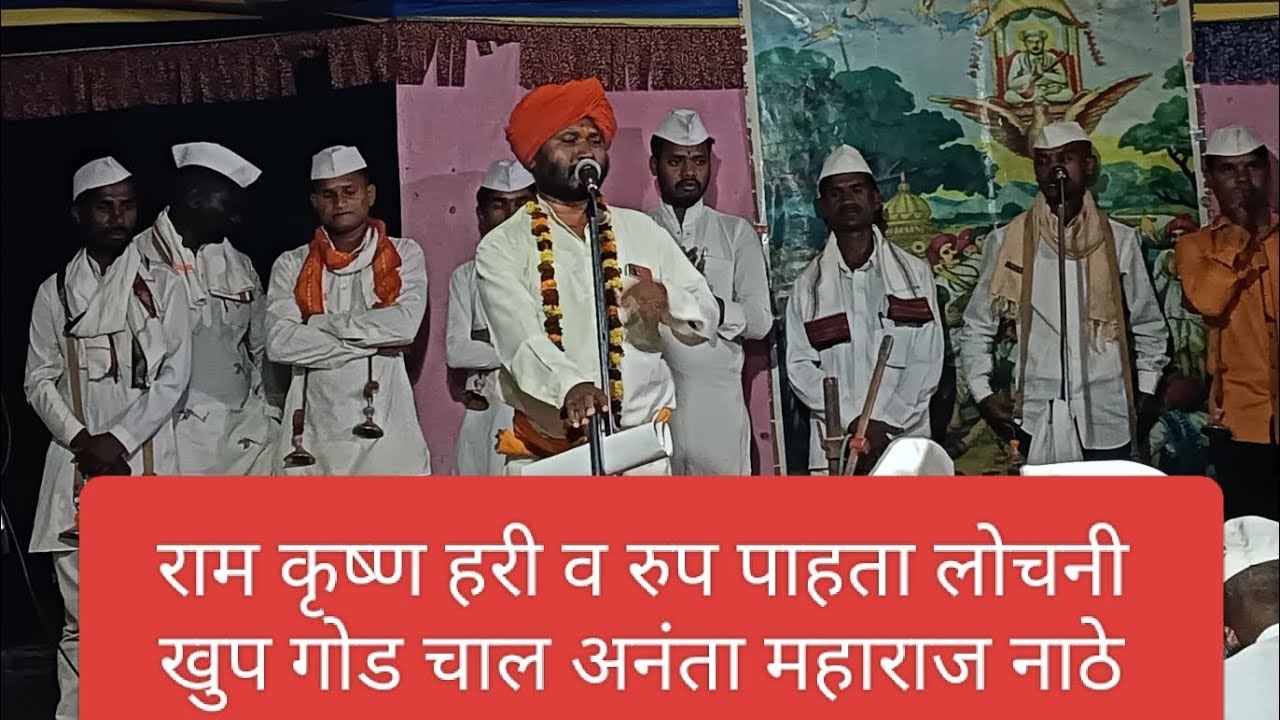 अखंड हरिनाम सप्ताह  केळीपाडा (आंबोडे) ह.भ.प.अनंता महाराज नाठे वडपाडा (सु) ता.सुरगाणा जि.नाशिक