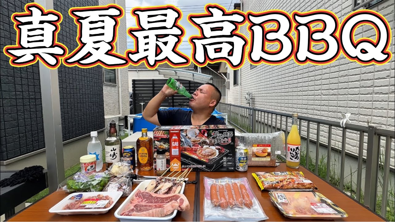 【最高休日】庭でバーベキュー！ステーキ！炙り屋で焼いて酒を呑む！フランクフルト！焼鳥！焼き鳥！焼きそば！ビール！ハイボール！山﨑ウイスキー！角ハイボール！酎ハイ！チーズケーキ！キムチ鍋！いか焼き