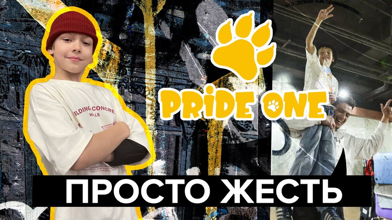 Pride One champ | Crazy moments | bboy Swoosh Unstoppable