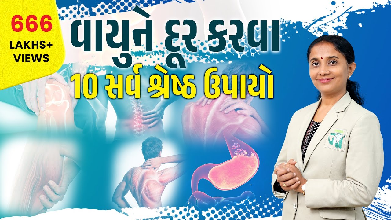 Top 10 Best Remedies to Eliminate Gas (Vata) Dr. Devangi Jogal | Jogi Ayurved