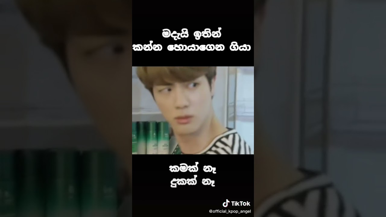 Sinhala dub BTS Funny Edit😂 #bts #army #funny #dub #kpop #laugh #funnyedit
