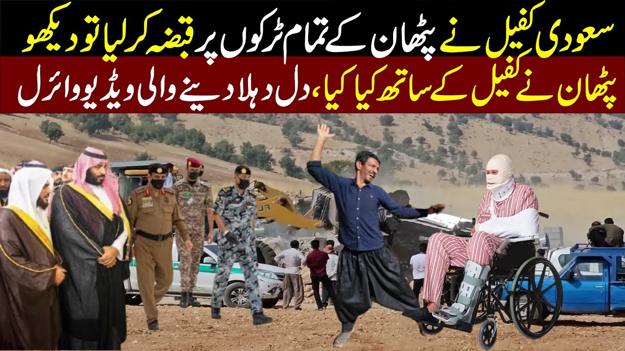 Saudi Court Give Big Decision About Pakistani Phatan|Saudi Expatriates Latest news