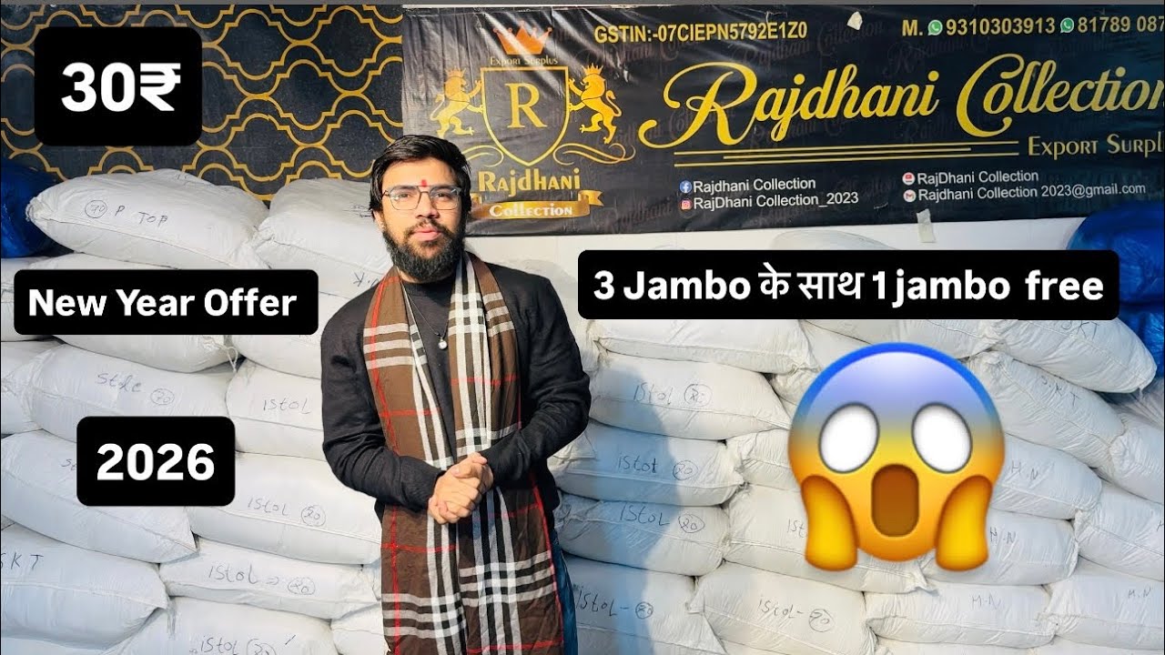 3 Jambo के साथ 1 Jambo free😱 NewYear Offer 2026🔥