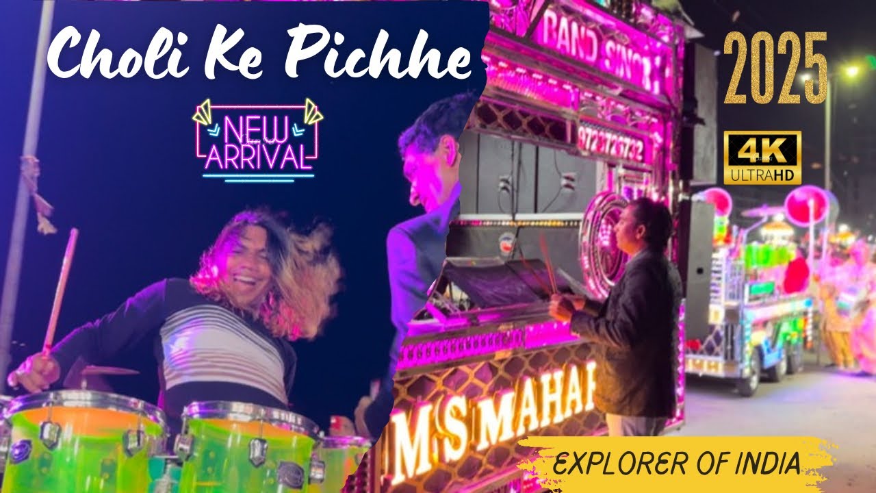 Choli Ke Pichhe Kya Hai | New 2025 | M S Maharaja Band Sinor | #bands #maharajaband #band
