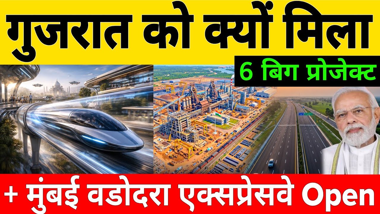 Why did Gujarat get 6 major infrastructure projects