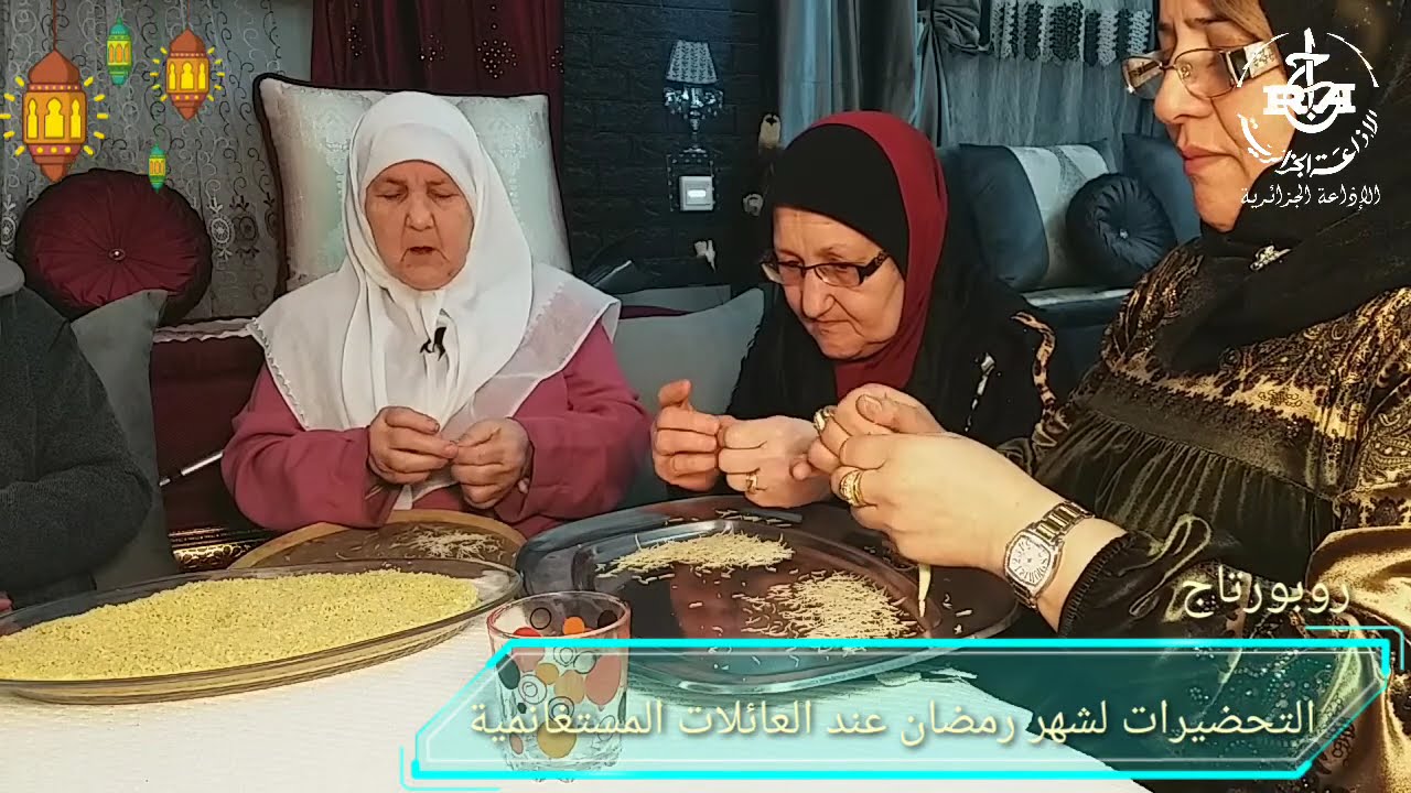 المقطفة الطبق المشهور في مستغانم في شهر رمضان المعضم El M'katfa