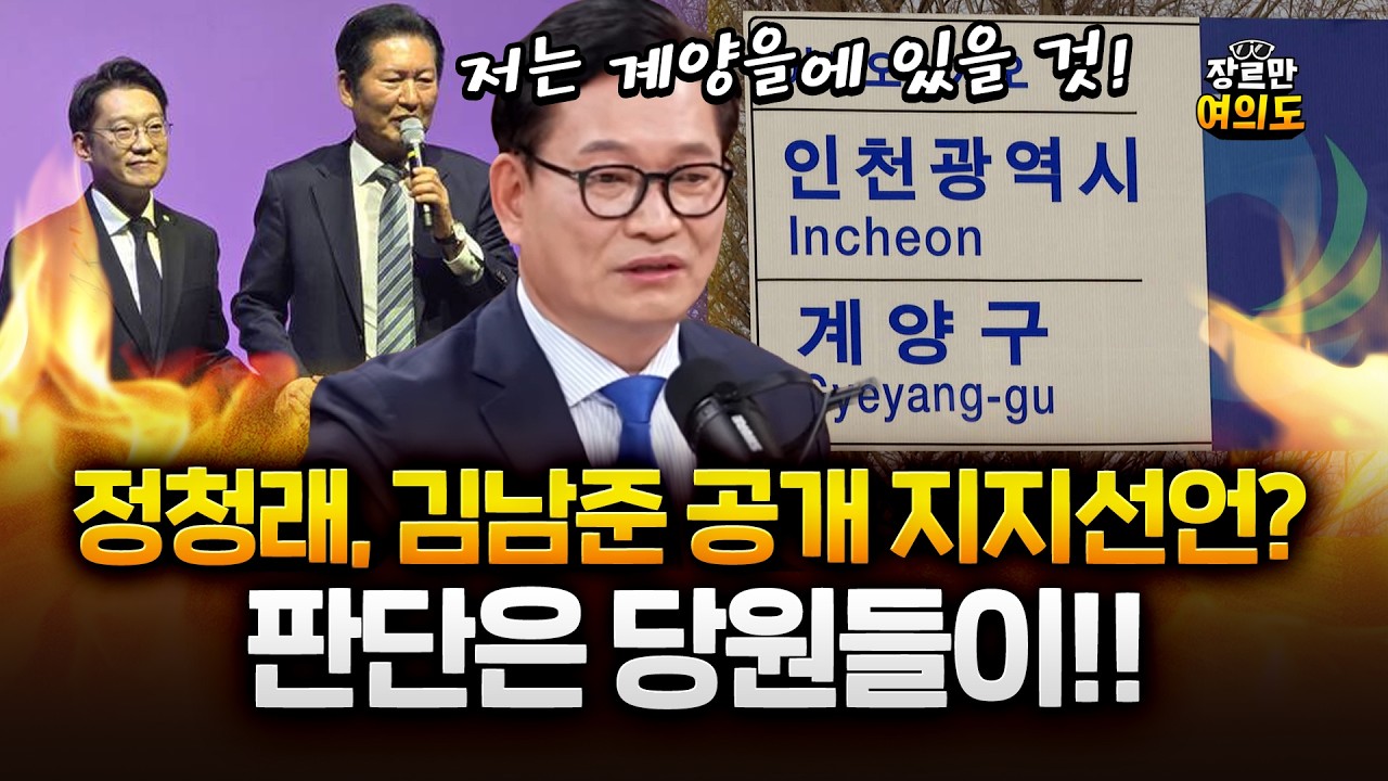송영길 