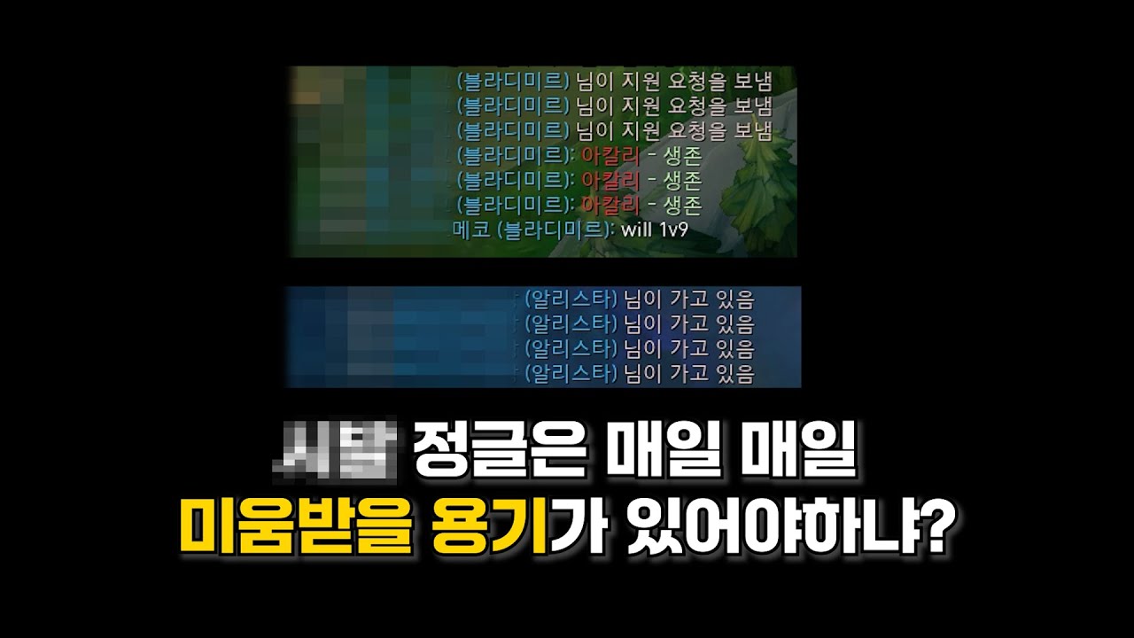 강한적도 무섭지만 멍청한 아군은 더 무섭다