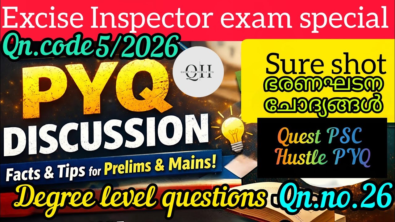 HST Commerce Exam 5/2026,🔥 ഭരണഘടന ചോദ്യങ്ങൾ final answer key as per Kerala PSC 