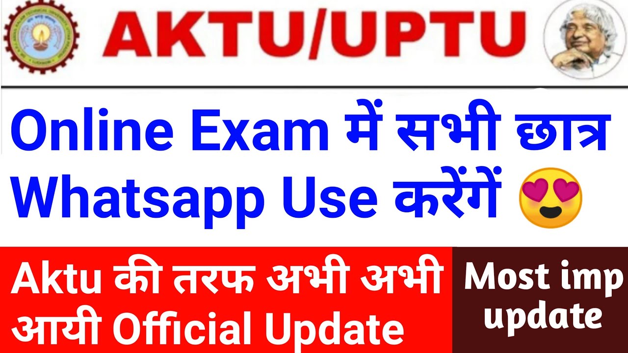 aktu mock test update | aktu news today | aktu news | aktu latest news | aktu online exam |aktu exam