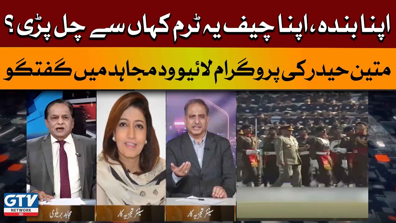 Apna Banda Apna Chief Yeh Term Kaha Se Chal Padi | Mateen Haider | Live With Mujahid | GTV News