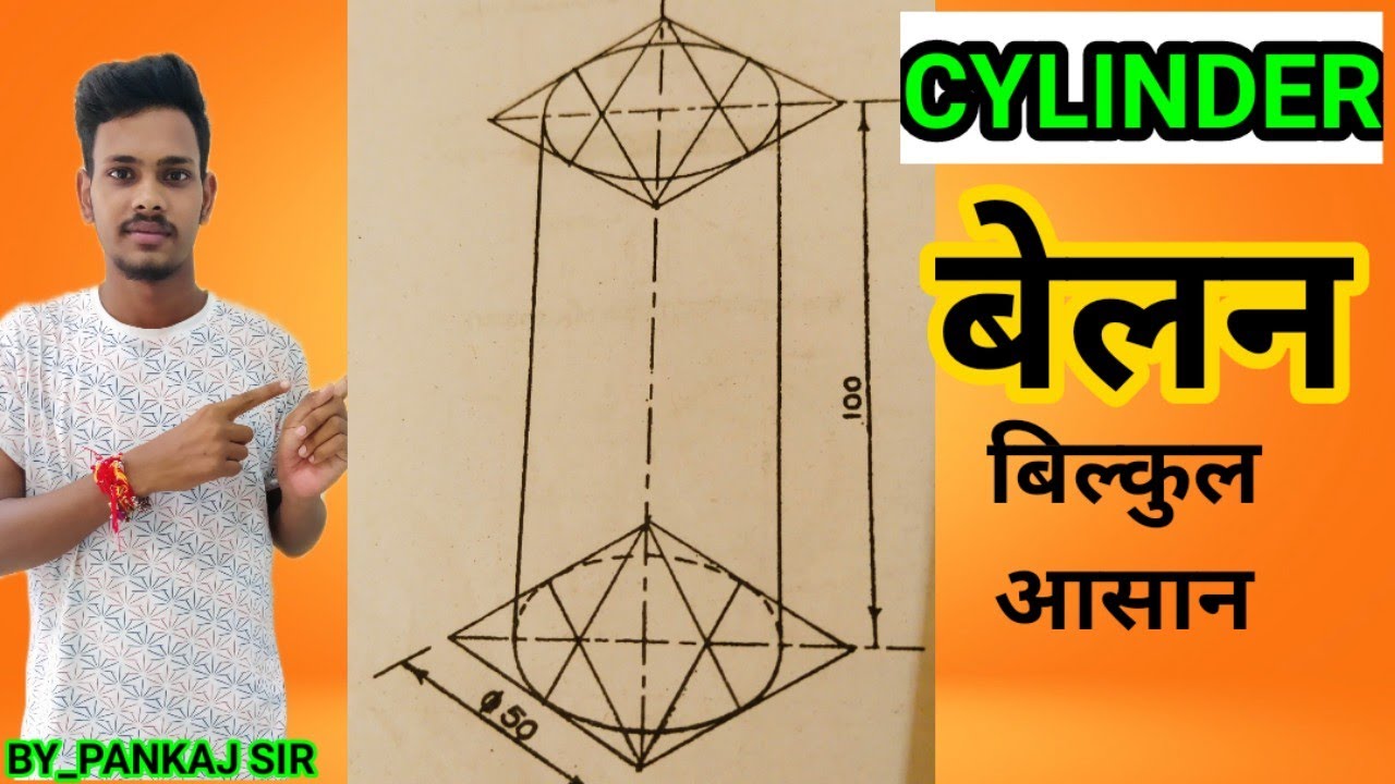 how to draw isometric cylinder engineering drawing ,, iti Drawing cylinder, iti belan,iti cylinder
