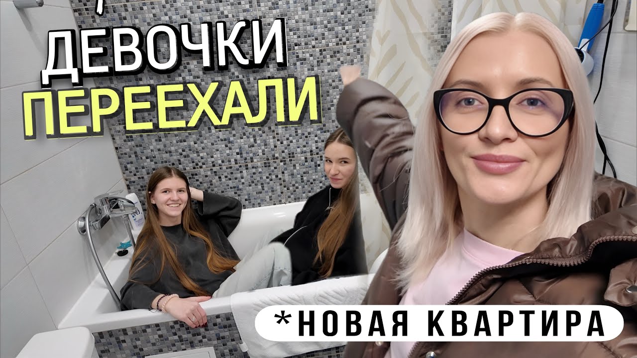 Кіра переїхала в нову квартиру. Рум тур, ємоціі і страх. vlog #marichkalife 