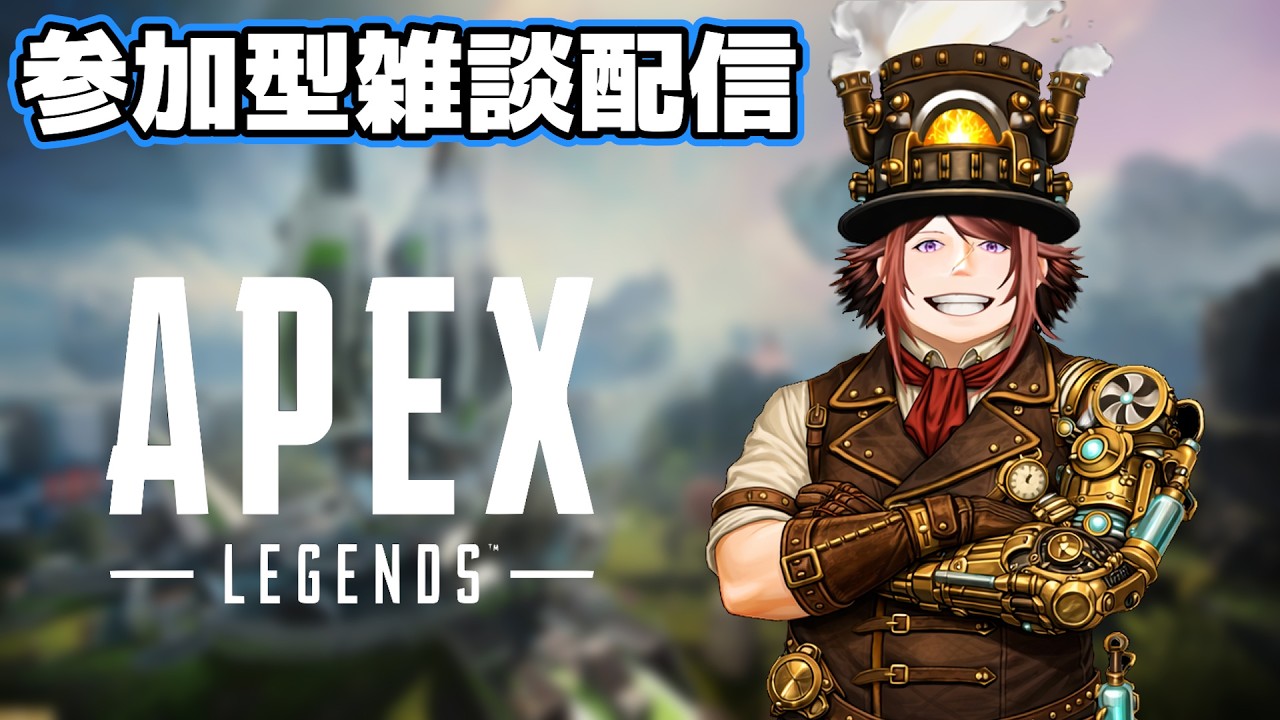 【#APEX 参加型】PC鯖 　ダイヤ行ってプラチナ行って～　 不定期雑談配信！！　初見さん大歓迎✨【シーズン18勢】