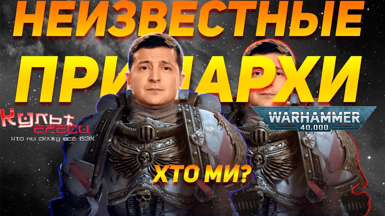 НЕИЗВЕСТНЫЕ ПРИМАРХИ ВТОРОГО И ОДИННАДЦАТОГО ЛЕГИОНА