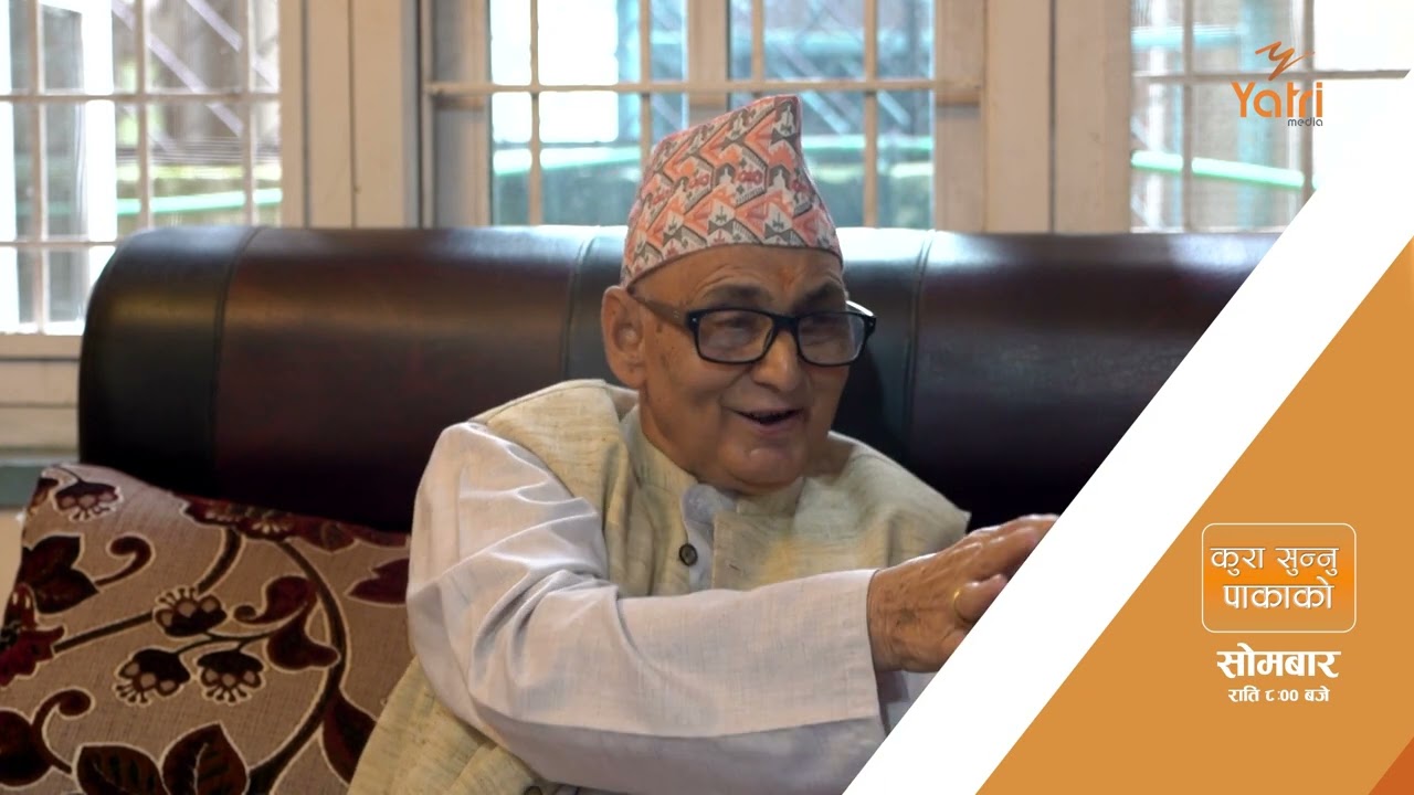 श्रेय मार्ग र प्रेय मार्गबारे मतिराज शर्मा भुसालको व्याख्या #कुरा_सुन्नु_पाकाको आज राति ८:०० बजे !