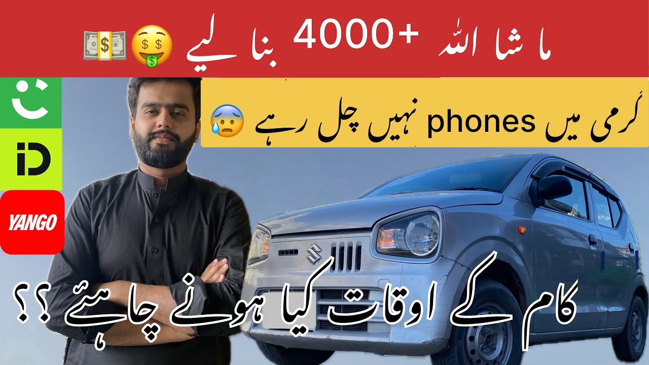 Indrive Careem Yango | Earnings 4000+ | 10 hours work Islamabad Rawalpindi Indrive Updates