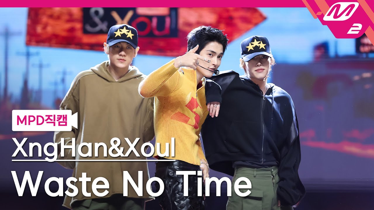 [MPD직캠] 승한앤소울 직캠 4K 'Waste No Time' (XngHan&Xoul FanCam) | @MCOUNTDOWN_2025.8.14