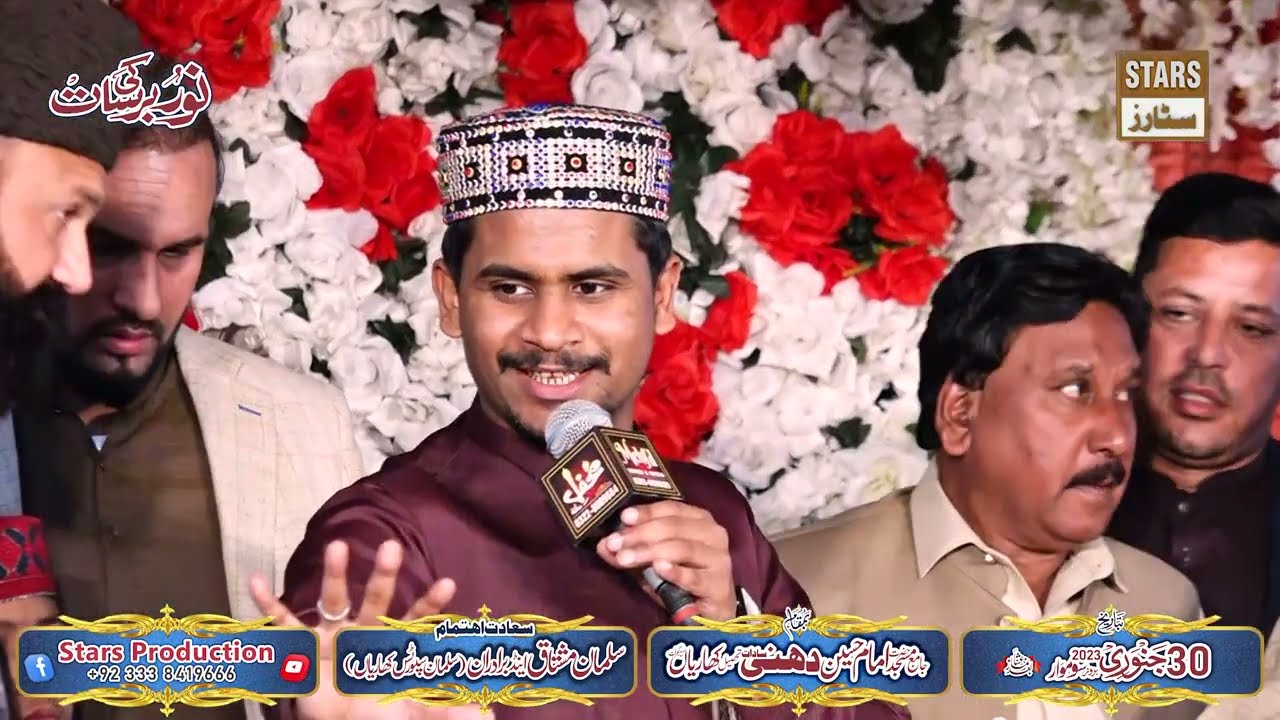Mera Gada Mera Mangta Mera Ghulam Aye - Muhammad Azam Qadri