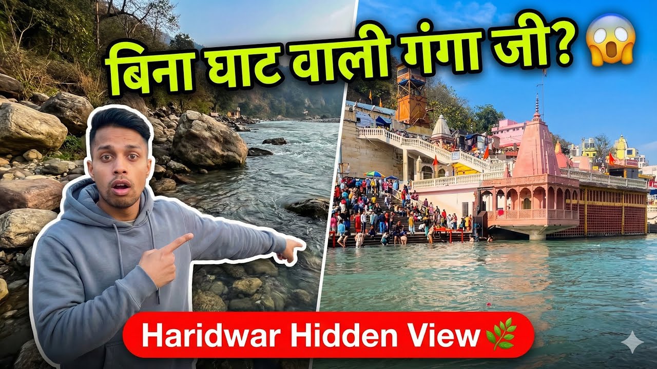 Haridwar: बिना घाट वाली गंगा? 😱 Shiv Ghat का असली सच | Nature Ganga Darshan (30 Jan)