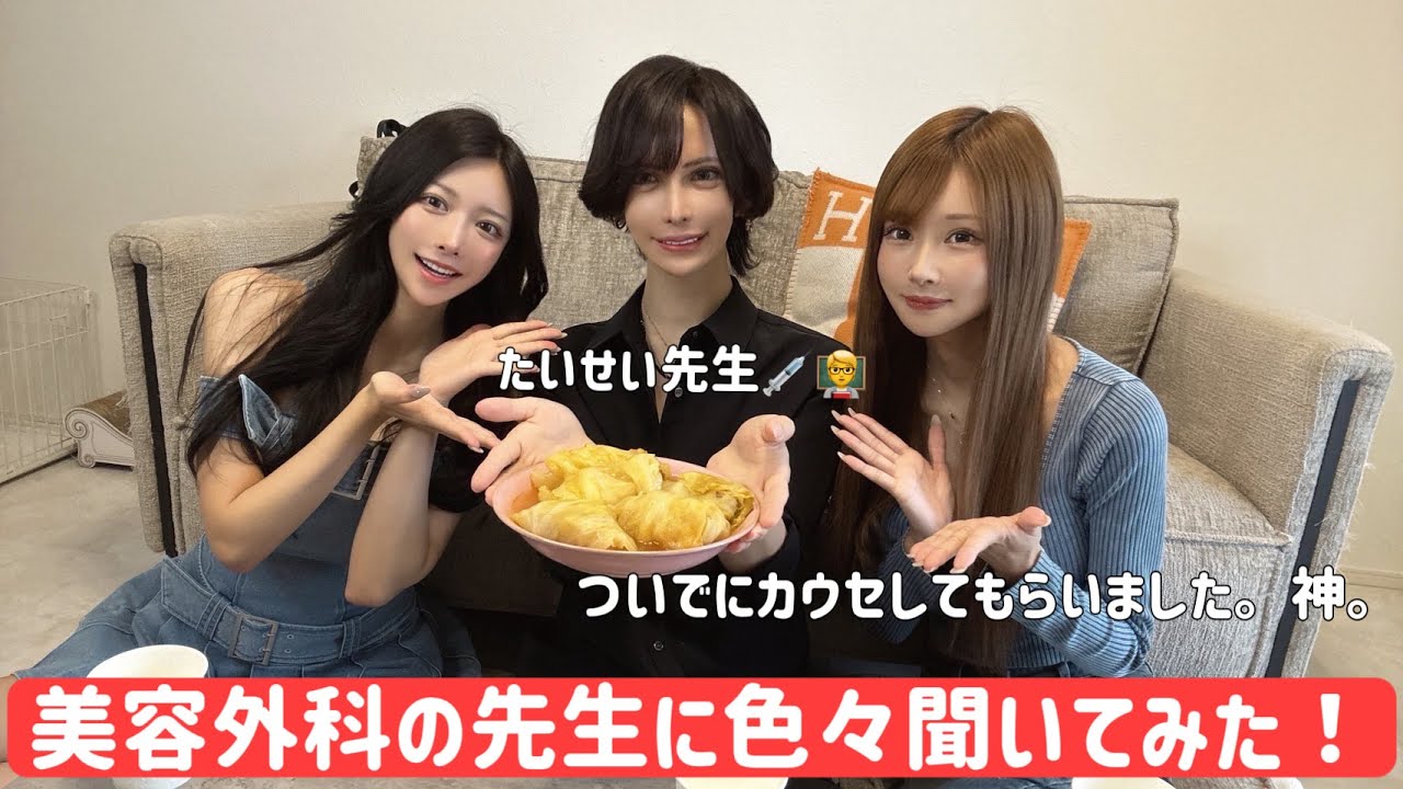 イケメン美容外科医たいせい先生に整形についてなど聞いてみました【ゆいぴすご飯】