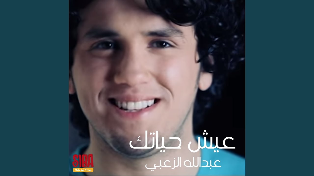 3ish Hayatak
