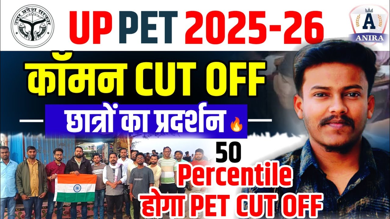 up lekhpal pet cut off 2026  pet safe score up lekhpal common cut off up pet common cut off #uppet